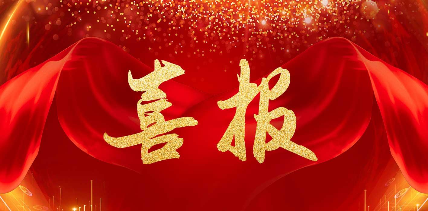 南京財經大學紅山學院在2025年“蘇鄉永助”資助育人主題活動中獲評“江蘇學生資助宣傳大使”榮譽稱號