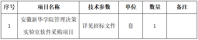 45號(hào)公告圖片.png